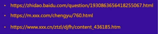 百度抓取器爬虫工作原理,网站抓取建设指南! 百度抓取器爬虫工作原理,网站抓取建设指南!