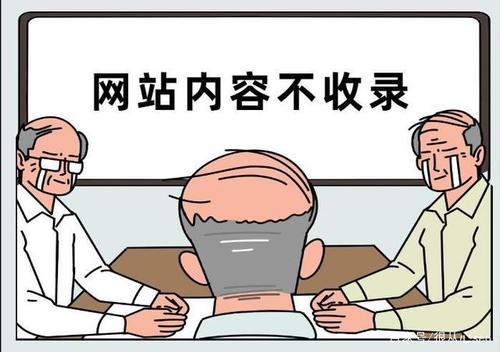 影响网站百度收录的问题有那些,网站收录慢原因分析 影响网站百度收录的问题有那些,网站收录慢原因分析