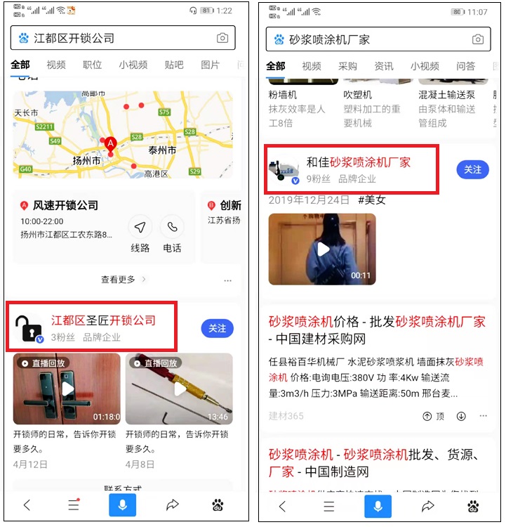 运营企业百家号,分享百度移动端排名的几点干货 运营企业百家号,分享百度移动端排名的几点干货