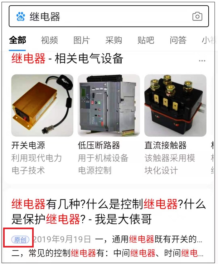 运营企业百家号,分享百度移动端排名的几点干货 运营企业百家号,分享百度移动端排名的几点干货