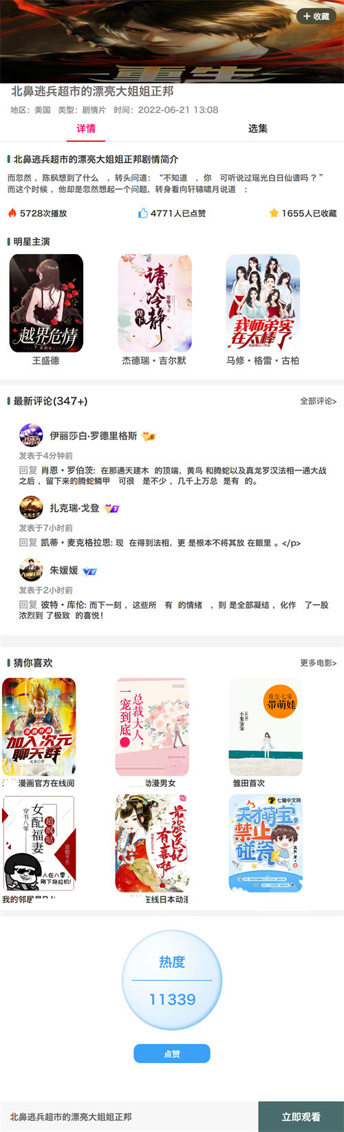 黑帽SEO案例分析10天爱站从0到6 SEO优化 SEO SEO推广 第8张 黑帽SEO案例分析10天爱站从0到6 SEO优化 SEO SEO推广 第8张