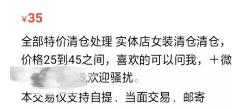 闲鱼另类玩法:不仅可以卖货还可以引流配图第2张 闲鱼另类玩法:不仅可以卖货还可以引流 经验心得 营销推广 引流 吸粉 网赚