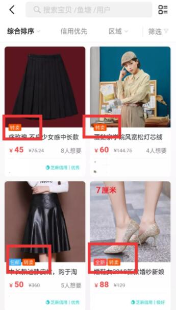 闲鱼另类玩法:不仅可以卖货还可以引流配图第5张 闲鱼另类玩法:不仅可以卖货还可以引流 经验心得 营销推广 引流 吸粉 网赚