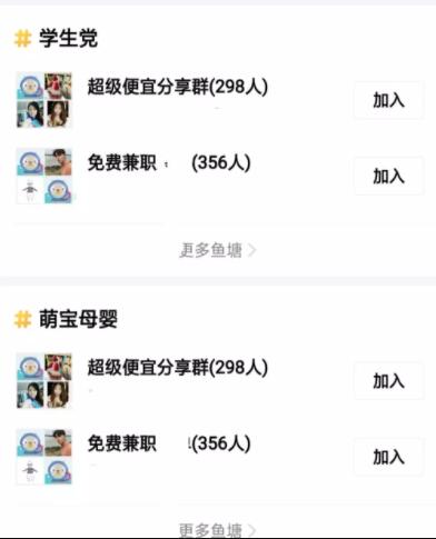 闲鱼另类玩法:不仅可以卖货还可以引流配图第7张 闲鱼另类玩法:不仅可以卖货还可以引流 经验心得 营销推广 引流 吸粉 网赚