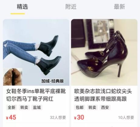 闲鱼另类玩法:不仅可以卖货还可以引流配图第4张 闲鱼另类玩法:不仅可以卖货还可以引流 经验心得 营销推广 引流 吸粉 网赚