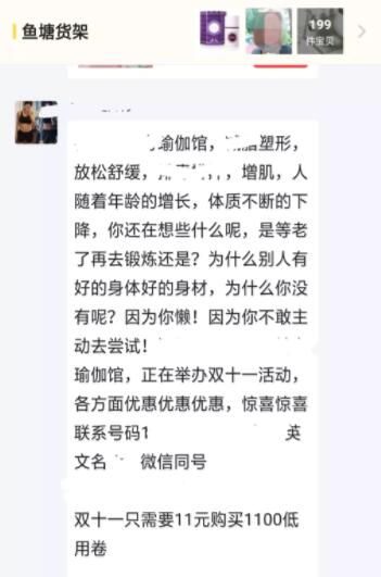 闲鱼另类玩法:不仅可以卖货还可以引流配图第8张 闲鱼另类玩法:不仅可以卖货还可以引流 经验心得 营销推广 引流 吸粉 网赚