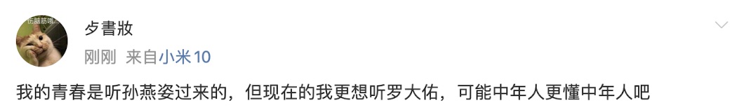 微博网友截图 微博网友截图