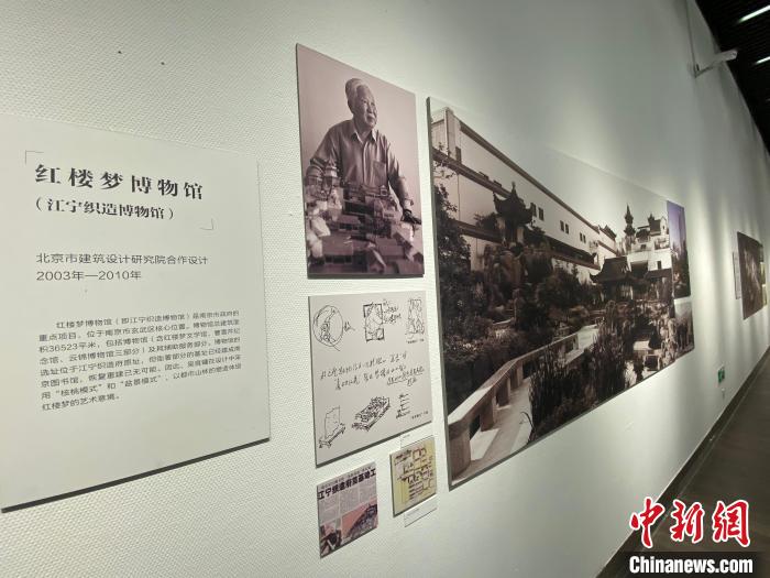 此次学术成就展，由南京市人民政府和清华大学在吴良镛先生的家乡南京筹备举办。　申冉 摄