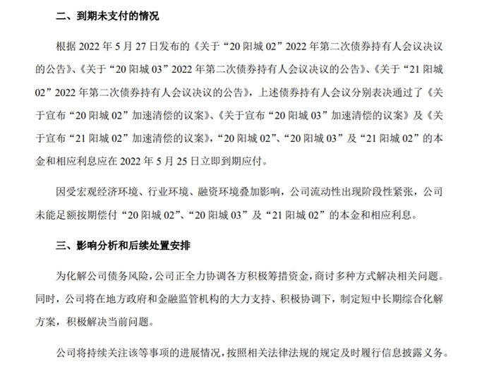 公告截图。