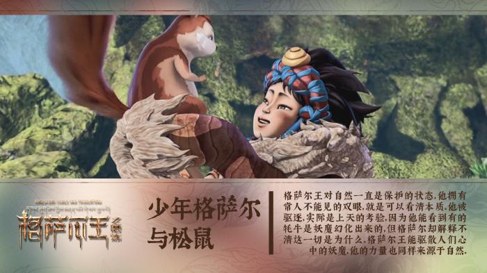 《格萨尔王之磨炼》海报。片方供图