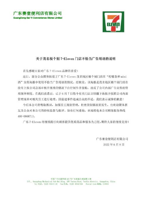 微博截图