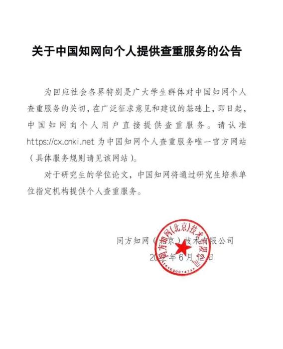 图片来源：CNKI知网微信公众号