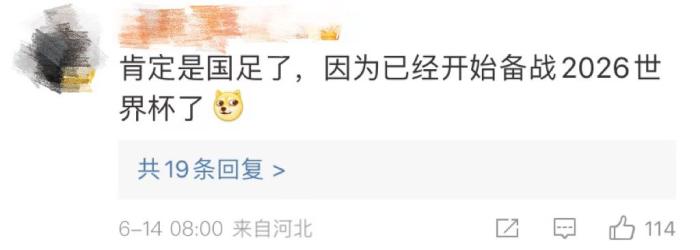 球迷评论截图。