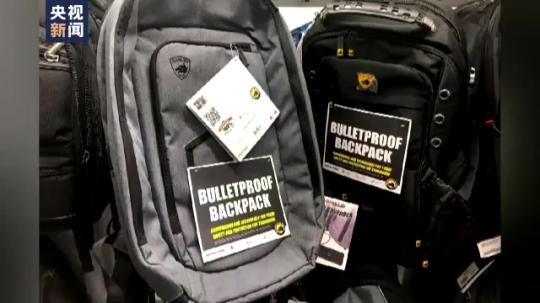 美国校园枪击案后续:防弹背包热销 家长无奈!