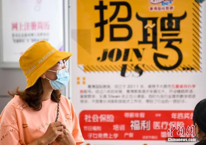 资料图:求职者在会场寻觅工作岗位。<a target='_blank' href='/'>中新社</a>记者 武俊杰 摄 资料图:求职者在会场寻觅工作岗位。<a target='_blank' href='/'>中新社</a>记者 武俊杰 摄