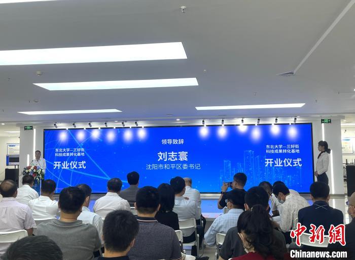 中共沈阳市和平区委书记刘志寰在会上致辞。 李晛 摄 中共沈阳市和平区委书记刘志寰在会上致辞。 李晛 摄