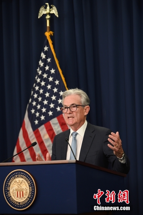 图为美联储主席鲍威尔当天在货币政策例会后出席记者会。 <a target='_blank' href='/'>中新社</a>记者 陈孟统 摄