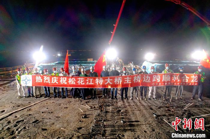 鹤大高速佳木斯过境段松花江特大桥首次边跨合龙。　黑龙江省交通运输厅供图
