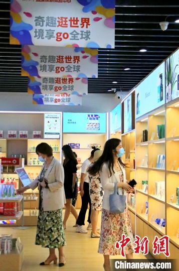 消费者在西大门保税直购中心选购商品。 苟继鹏 摄 消费者在西大门保税直购中心选购商品。 苟继鹏 摄