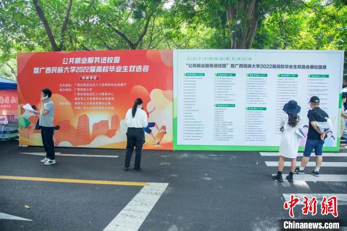 图为求职者在查看双选会展位信息。　张帅 摄