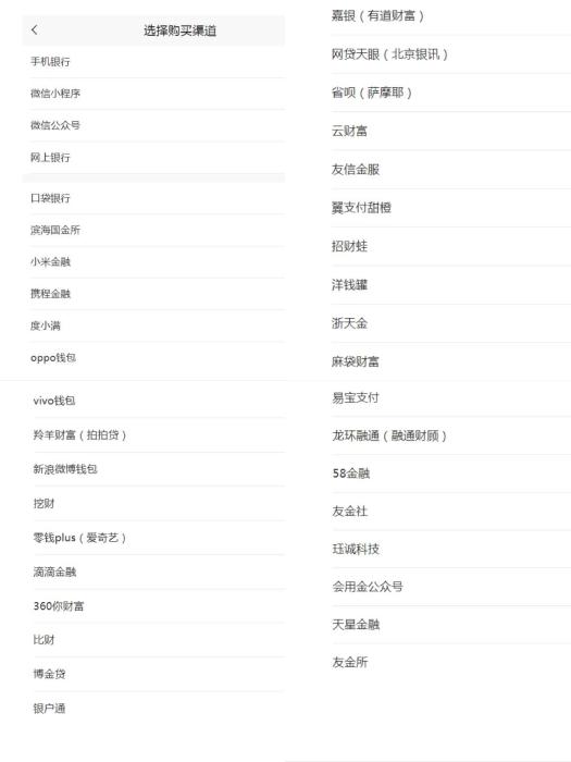截图自相关村镇银行公告。