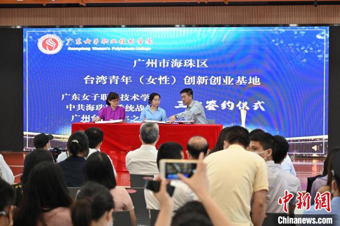 图为政校企三方协同共建基地协议签约 <a target='_blank' href='/'>中新社</a>陈楚红 摄 图为政校企三方协同共建基地协议签约 <a target='_blank' href='/'>中新社</a>陈楚红 摄