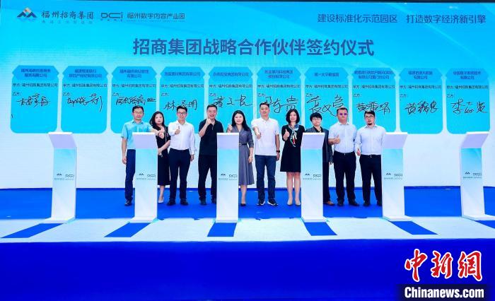 福州招商集团10个战略合作伙伴签约仪式。　王东明 摄