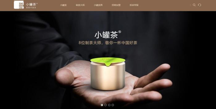 小罐茶网站截图