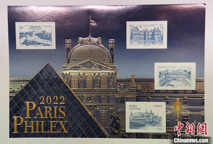 当地时间6月23日，2022年巴黎邮展拉开帷幕。本次邮展为期三天，旨在纪念法国邮政多项重要历史事件。图为法国邮政特别为邮展发行邮票小全张一枚，邮票图案和小全张背景均描绘巴黎市中心的著名建筑。<a target='_blank' href='/'>中新社</a>记者 李洋 摄