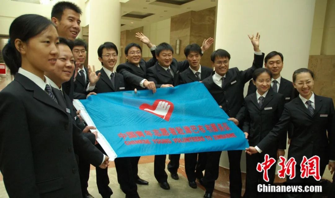 2007年1月，山东省举行中国援非青年志愿者出征仪式，赴津巴布韦服务队15名成员接过授旗。<a target='_blank' href='/'>中新社</a>发 金云 摄
