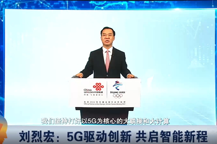 中国联通董事长刘烈宏。直播截图