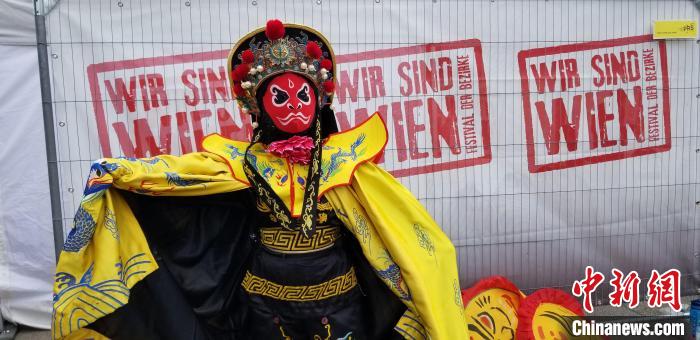 图为“奥地利中国日”活动中的川剧变脸表演。　Uniart　摄