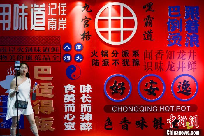 图为“南岸惠购节”大型城市盲盒中的重庆火锅展区。　何蓬磊 摄