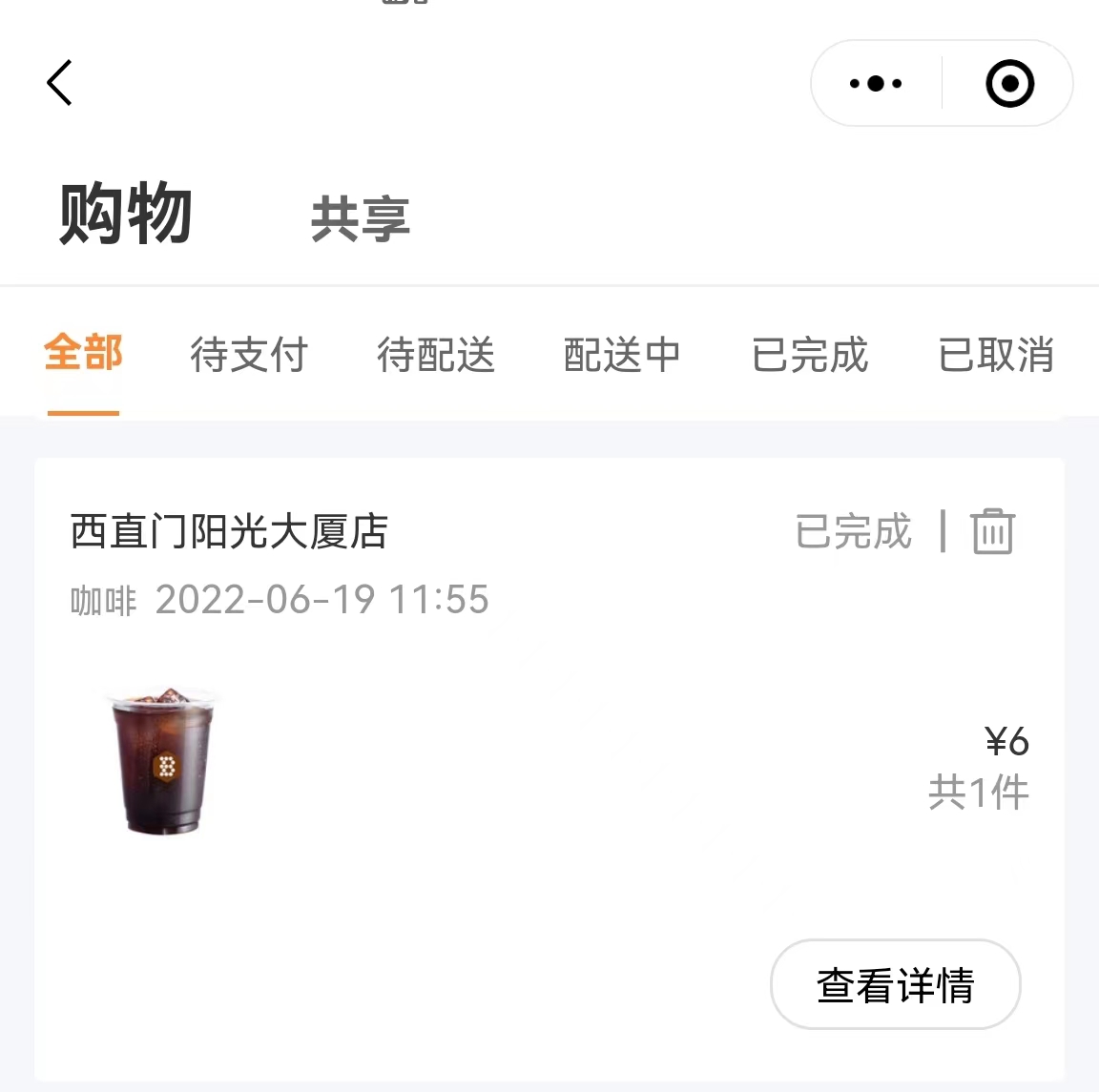 6月19日“便利蜂”微信小程序结算的订单价格截图。 6月19日“便利蜂”微信小程序结算的订单价格截图。