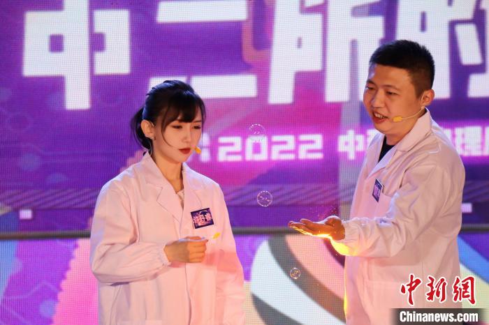 “流言终结者”环节科普演示。　中科院物理所 供图