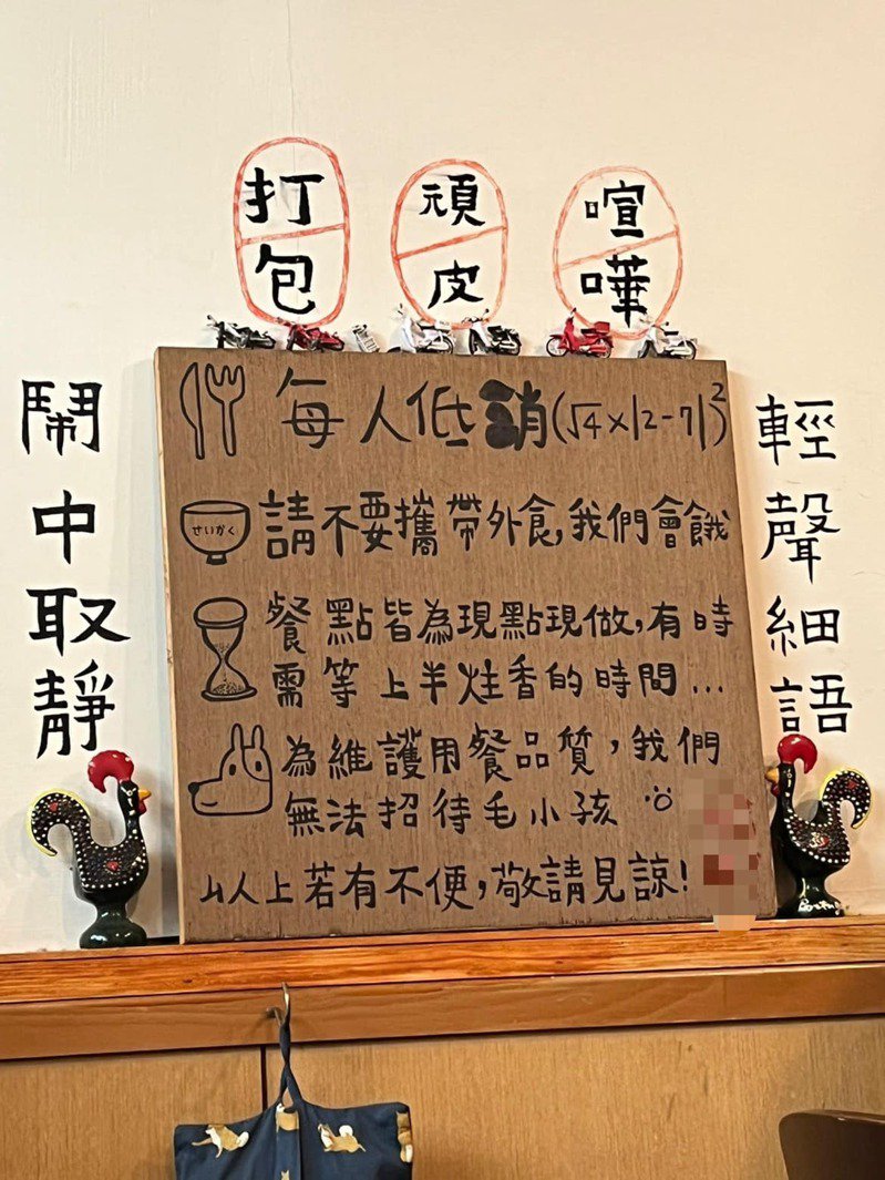 台湾网友分享店家给出“数学难题”要顾客自行计算低消金额。 图片来源：台湾“联合新闻网”