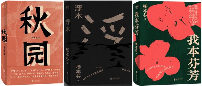 杨本芬已出版的3本书收获不少好评。(乐府文化供图/《中国新闻》报 发)