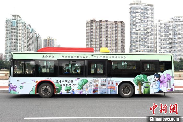 “老广州新风情”主题巴 广州巴士集团 摄 “老广州新风情”主题巴 广州巴士集团 摄