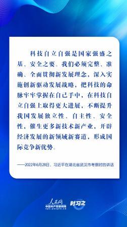把科技的命脉牢牢掌握在自己手中 习近平心系这一“国之重器”