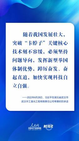 把科技的命脉牢牢掌握在自己手中 习近平心系这一“国之重器”