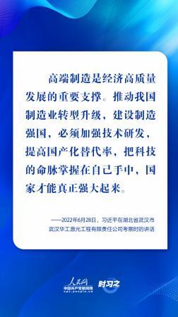 把科技的命脉牢牢掌握在自己手中 习近平心系这一“国之重器”
