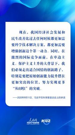 把科技的命脉牢牢掌握在自己手中 习近平心系这一“国之重器”