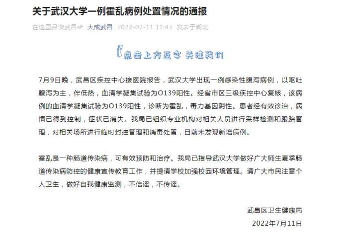 “大成武昌”微信公众号截图 “大成武昌”微信公众号截图