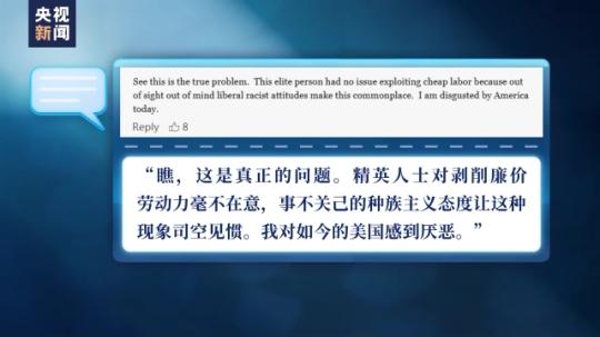 美媒揭露美国移民悲惨现状：为富人打工 却住肮脏营地