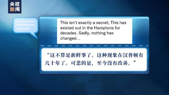 美媒揭露美国移民悲惨现状：为富人打工 却住肮脏营地