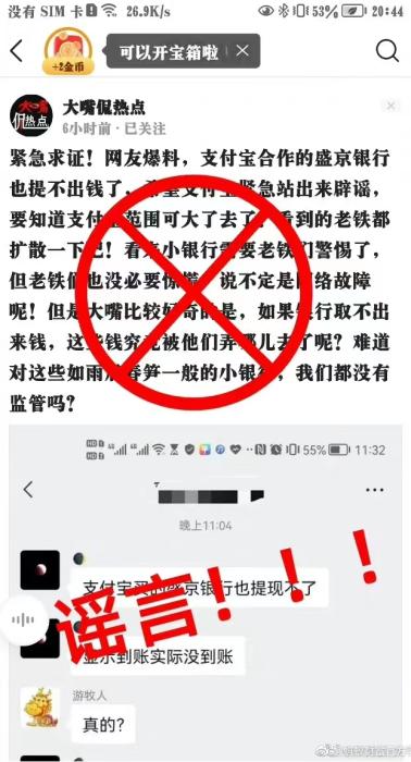 图片来源:蚂蚁财富官方微博 图片来源:蚂蚁财富官方微博