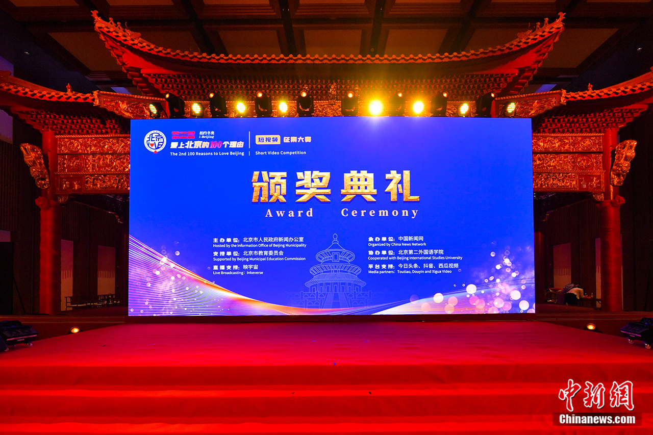 颁奖典礼现场。即享影像 供图