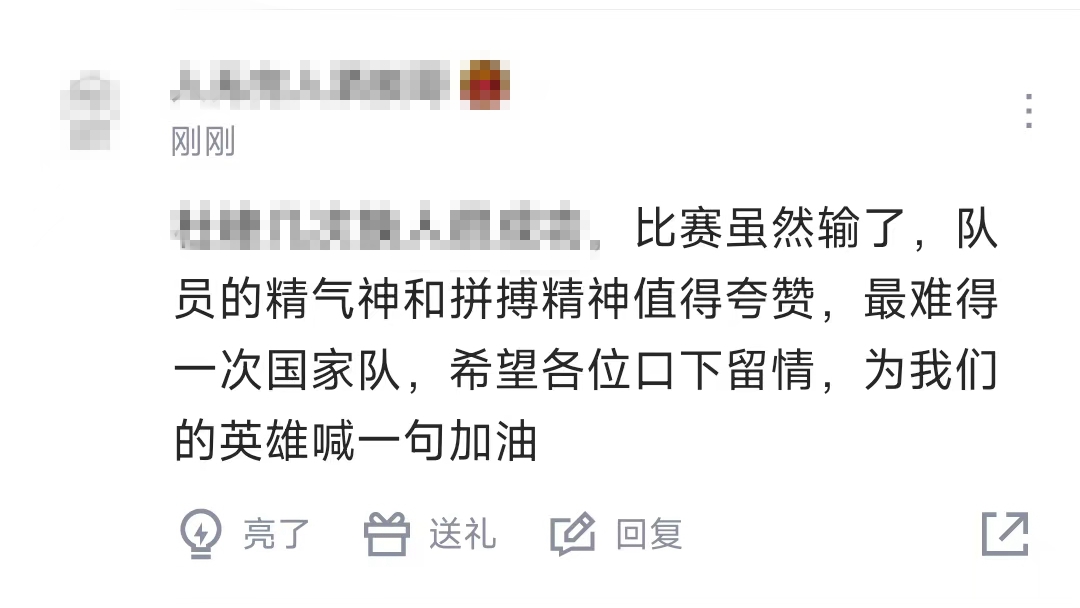 图片来源：网友评论截图