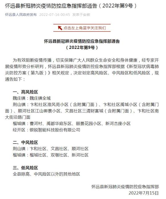通告截图 通告截图