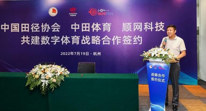 中国田径协会副主席蔡勇致辞。主办方供图